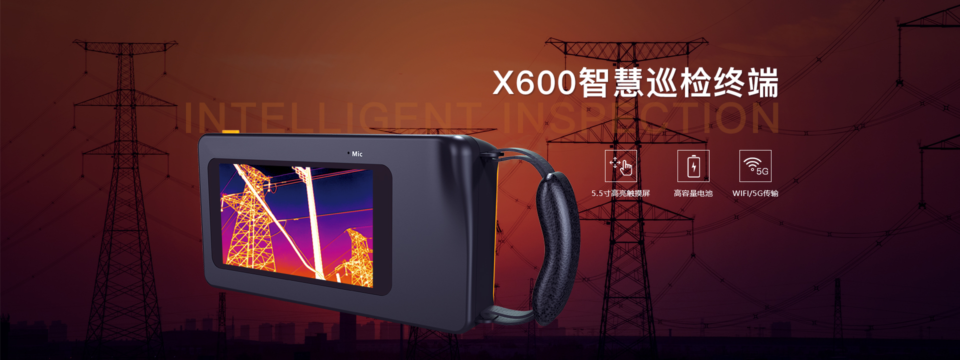 X600產(chǎn)品banner